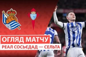 Райо Вальекано 3:2 Расинг Сантандер. Ла Ліга. Видео