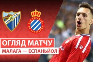 Расинг Сантандер 2:2 Валенсия. Ла Ліга. Видео