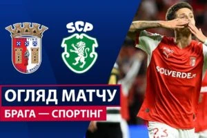 Каза Пия 0:1 Санта Клара. Прімейра-ліга. Видео